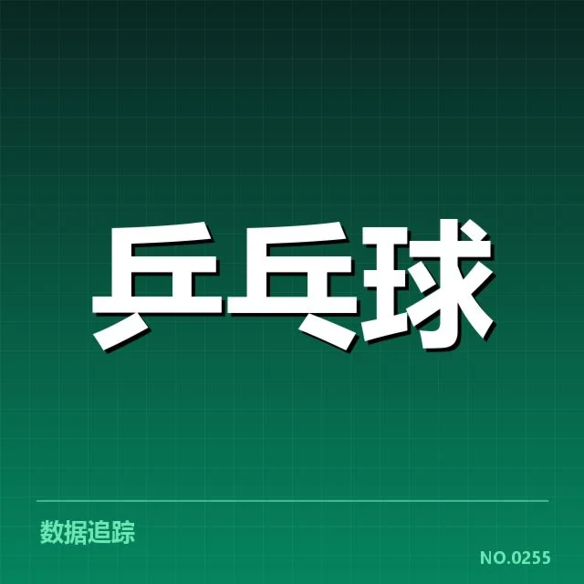 世界排名最新变化背后，运动员表现差异引发关注