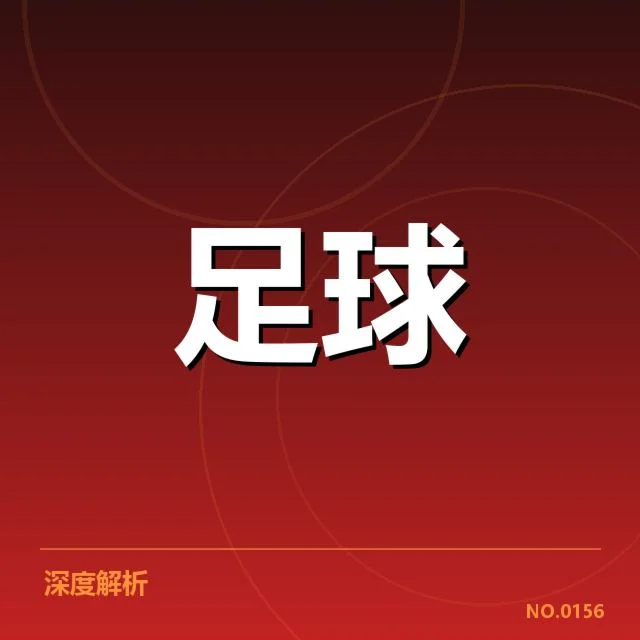 欧冠对决：马德里竞技历史交锋，马德里竞技欧冠交锋背景介绍